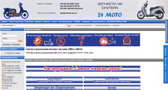 Desktop Screenshot of 24moto.dp.ua